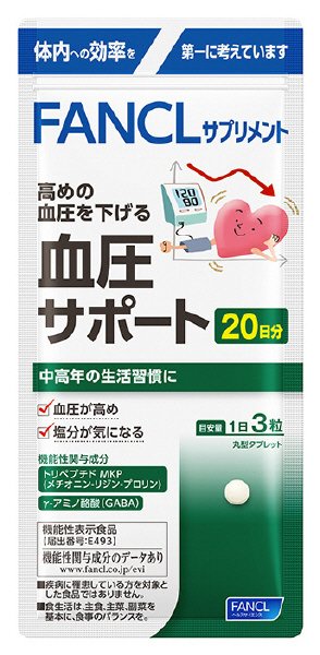 血圧サポートa　20日分