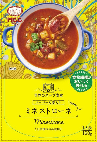 スーパー大麦入りミネストローネ