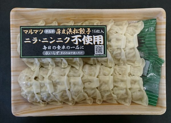 薄皮　浜松餃子１６粒　(ニラ・ニンニク不使用）