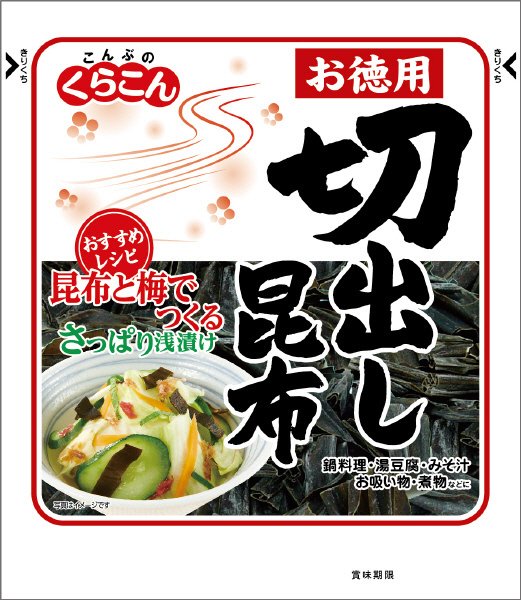 お徳用切出し昆布