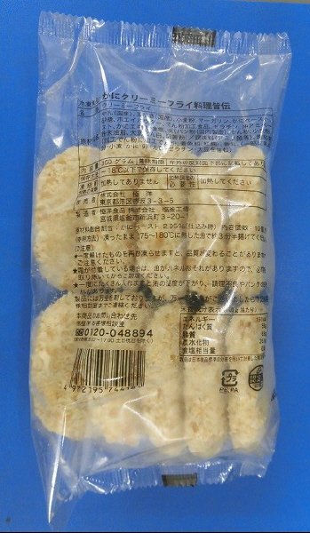 かにクリーミーフライ料理皆伝