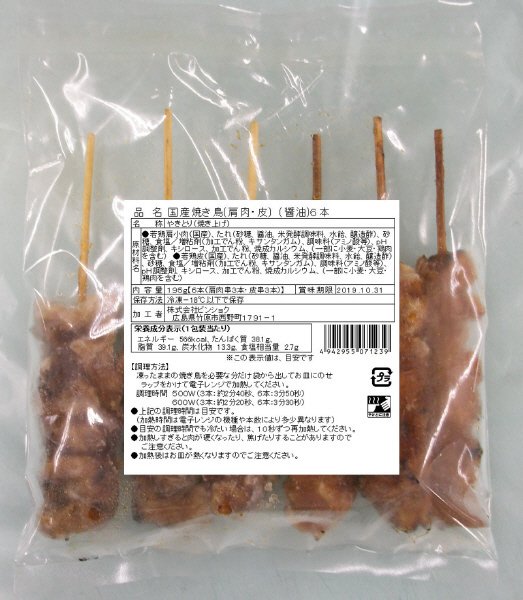 焼き鳥セットと豚バラ串の詰め合わせ
