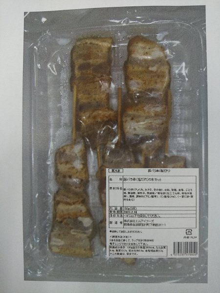 焼き鳥セットと豚バラ串の詰め合わせ