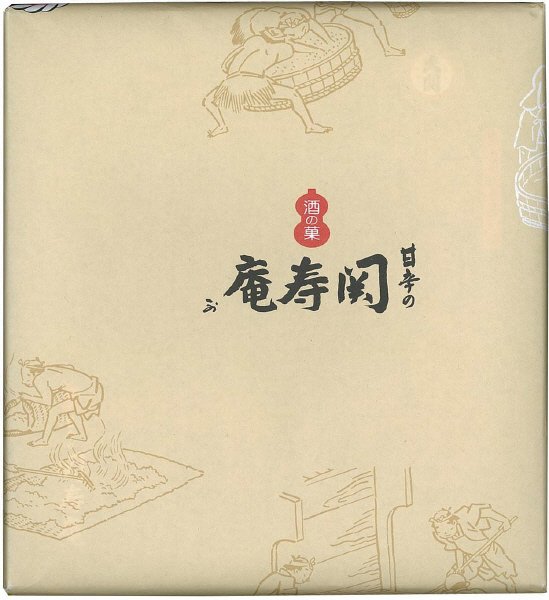 関寿庵　酒饅頭