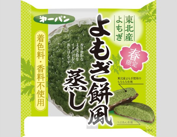 よもぎ餅風蒸し