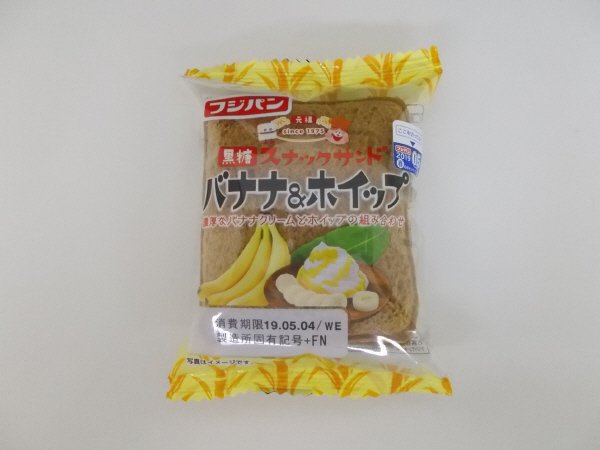 黒糖スナックサンドバナナ＆ホイップ