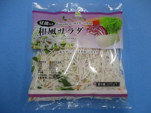 豆苗入り和風サラダ