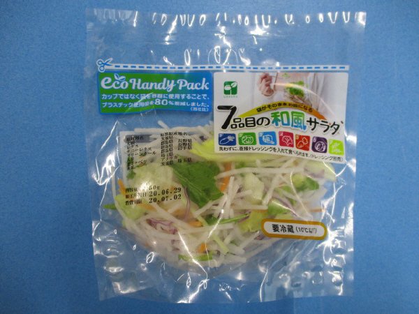 ７品目の和風サラダ