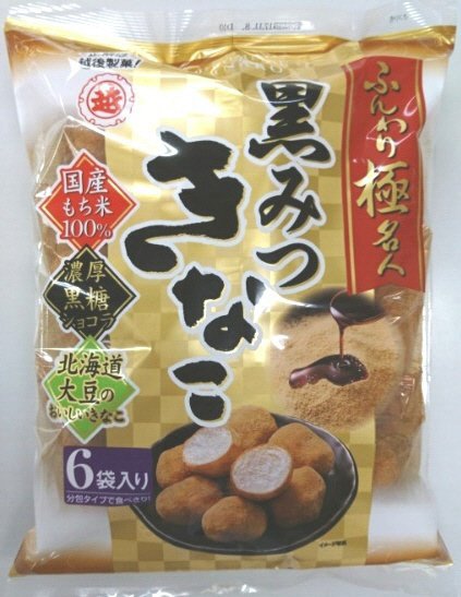 ふんわり極名人　黒みつきなこ