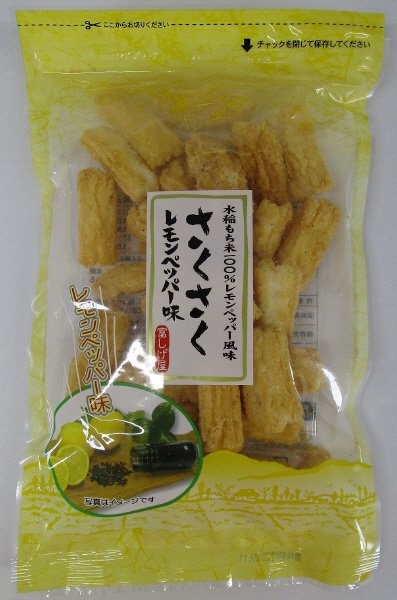 さくさくレモンペッパー味