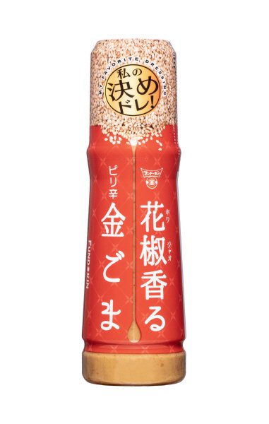 花椒香る金ごまドレッシング