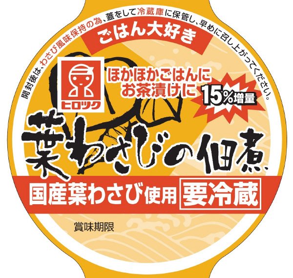 増量葉わさびの佃煮