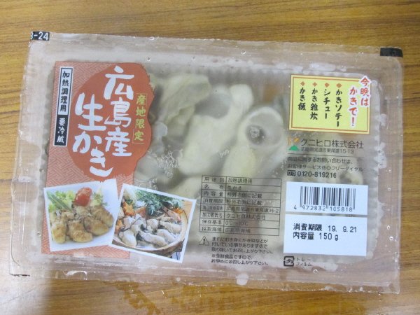 広島産加熱用かき