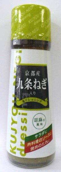 九条ねぎ入り塩ドレッシング