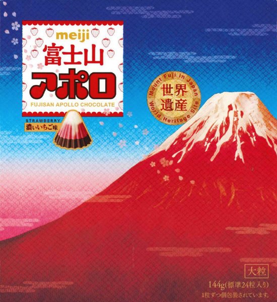 富士山アポロビッグ