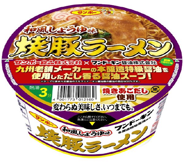 焼豚ラーメン　和風しょうゆ味