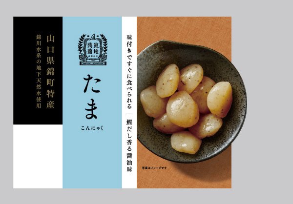 たまこんにゃく