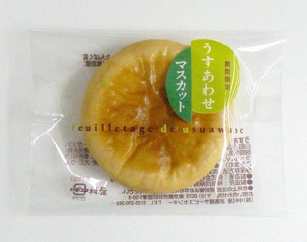 うすあわせ　マスカット