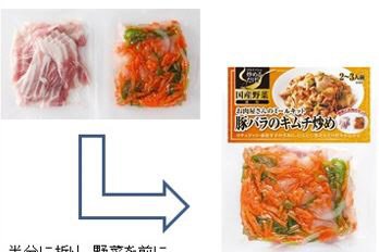 豚バラのキムチ炒め