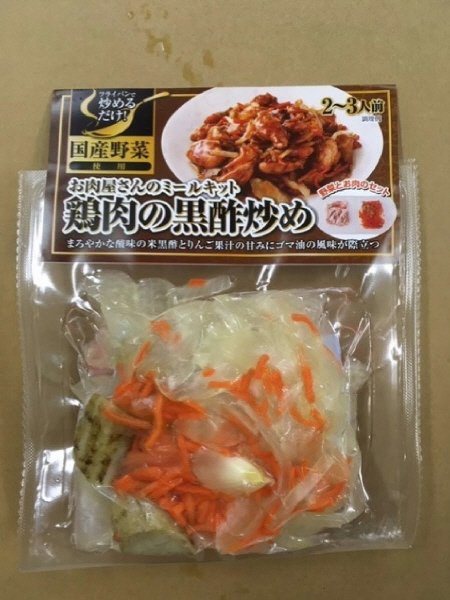 鶏肉の黒酢炒め