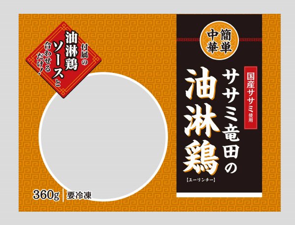ササミ竜田の油淋鶏