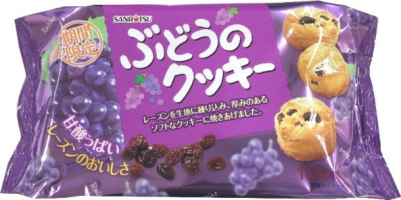 ぶどうのクッキー