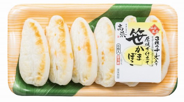 仙台逸品　厚焼き仕立て3種のチーズ入り笹かまぼこ