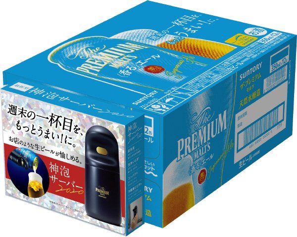 ザ・プレミアム・モルツ　香るエール　特発神泡サーバー付