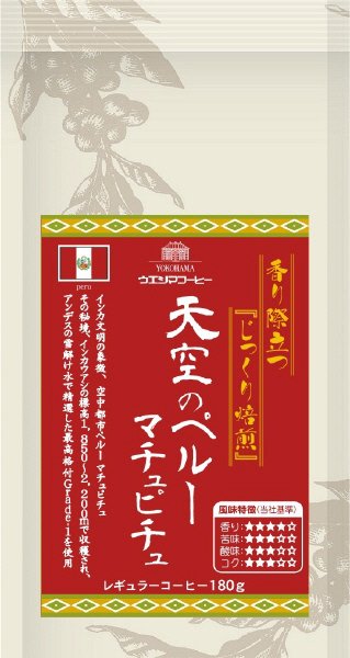 天空のペルー マチュピチュ　粉