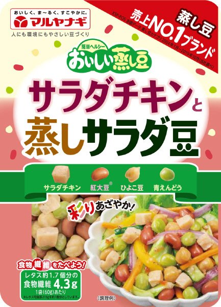 おいしい蒸し豆　サラダチキンと蒸しサラダ豆