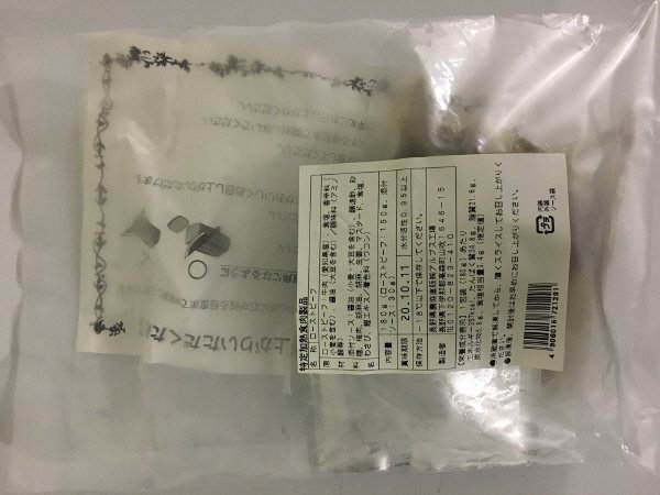 あいちの牛ローストビーフ