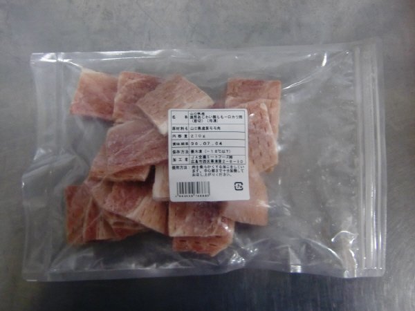 全農ミートフーズ広島／山口県産鹿野あじわい豚もも一口カツ用（筋切）（冷凍）