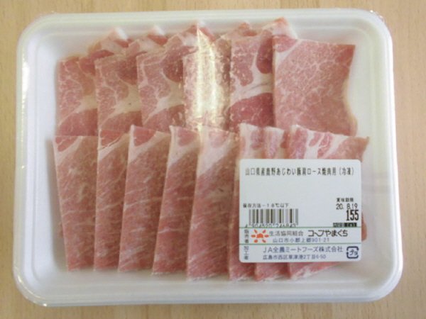 全農ミートフーズ広島／山口県産鹿野あじわい豚肩ロース焼肉用（冷凍）