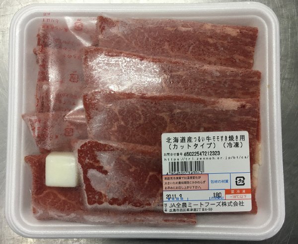 全農ミートフーズ広島／北海道産つるい牛モモすき焼き用（カットタイプ）（冷凍）