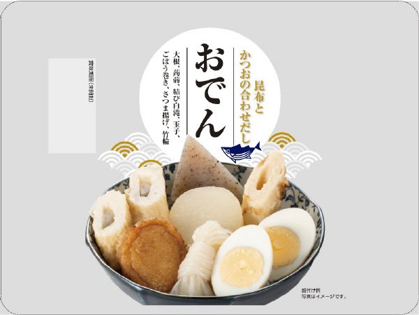 昆布とかつおの合わせだしおでん７種７品