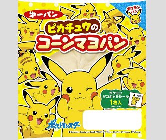 ピカチュウのコーンマヨパン