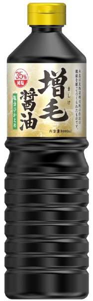 増毛しょうゆ