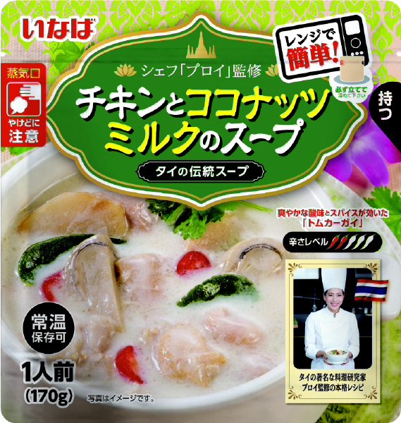 チキンとココナッツミルクのスープ