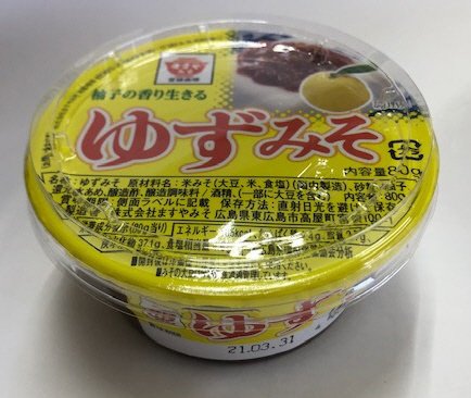 カップ　柚子みそ