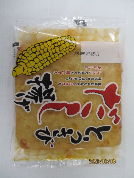 とうきびだし揚げ