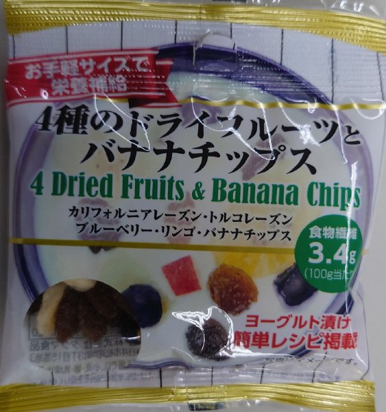 ４種のドライフルーツとバナナチップス