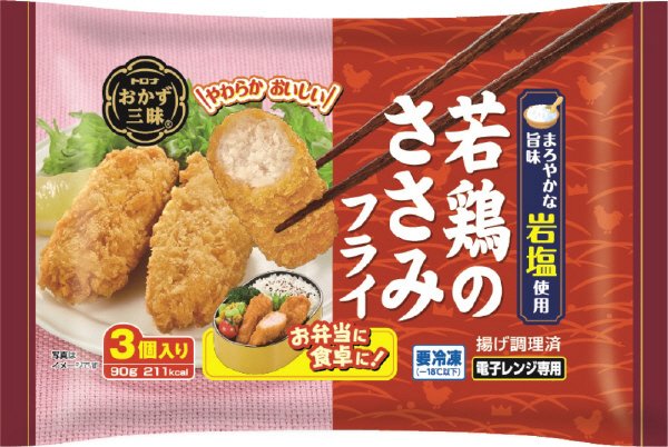 おかず三昧　若鶏のささみフライ