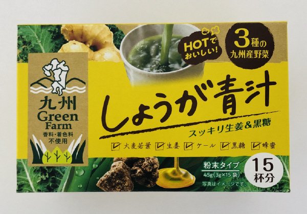 しょうが青汁１５包