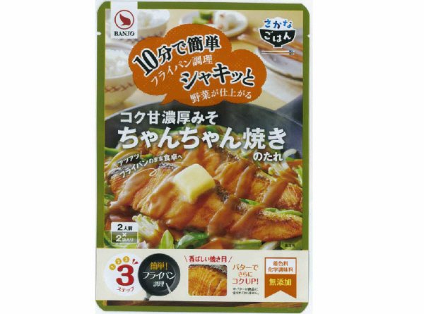 ちゃんちゃん焼きのたれ2P