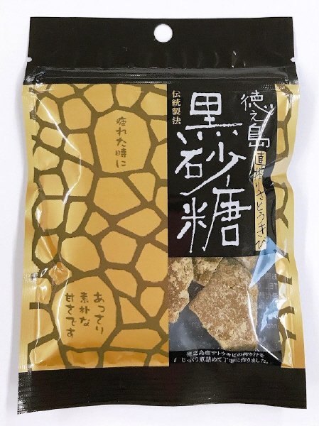 徳之島の黒砂糖（チャック付）