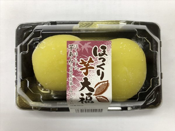 ほっくり芋大福