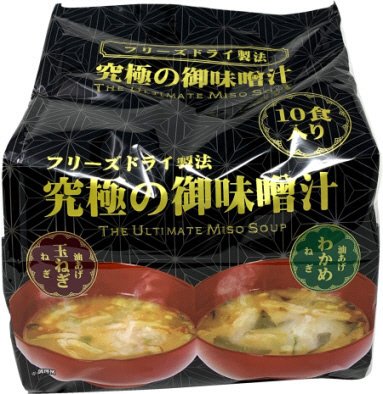 究極の御味噌汁10食入り