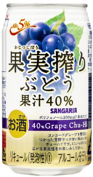 果実搾りぶどう