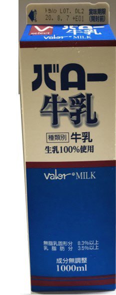 Ｖセレクト　バロー牛乳