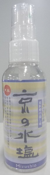 スプレー式京の水塩